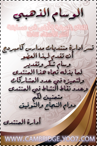 العضو الذهبي العضو الذهبي